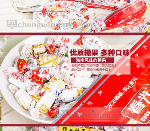 春光什錦糖 一盒裝盡海南甜蜜風情