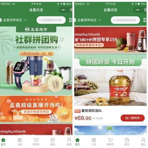 單日拼團銷售破14萬 日用百貨商貿(mào)超市的數(shù)智化運營之道