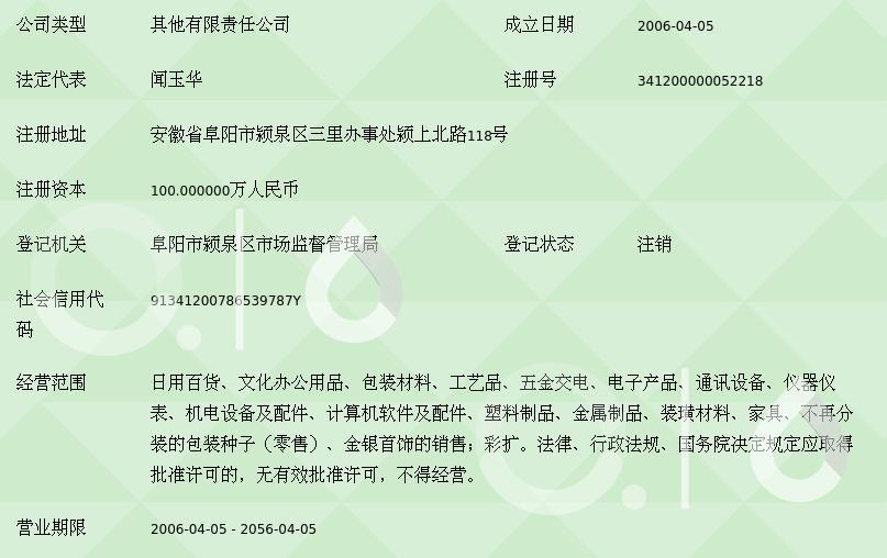點亮生活每一刻 阜陽商廈億家樂商貿與您共筑美好日常